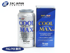 y9/19 20`Gg[P5{23܂ŁzR134a PAG POE p GARIC v~AY N[}bNXvX R-134a 50g n[tn[t Y 79101 ZAC JAPAN