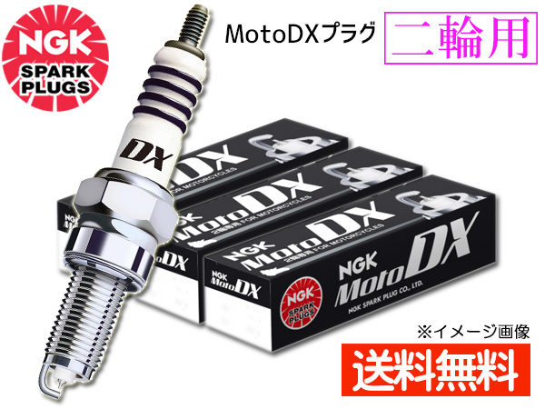 ホンダ モンキー125('18.7~) JB02 NGK MotoDXプラグ CPR6EDX-9S 95791 1本 正規品 日本特殊陶業 ネコポス 送料無料