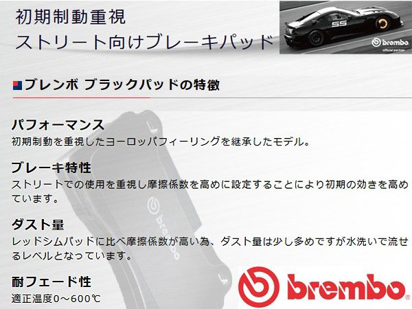 【楽天市場】ブレンボ ブレーキパッド フォレスター SJG tS Brembo