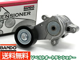 【マラソン期間中、エントリーでポイント5倍】ランドクルーザープラド TRJ150W Vベルトオートテンショナー BANDO バンドー製 BFAT037 純正品番 16620-75051 送料無料