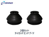 スペーシア MK53S タイロッドエンドブーツ DC-2523 2個セット 大野ゴム H29.12〜 メール便 送料無料