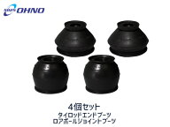 【9/19 20時〜エントリー+購入でP5倍★】■スペーシア MK53S タイロッドエンドブーツ DC-2523 ロアボール…