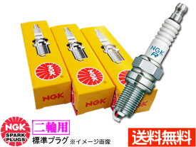 ホンダ CB400スーパーボルドール (VTEC) ('05.3~) NC39 NC42 標準プラグ NGK 日本特殊陶業 正規品 CR8EH-9 5666 4本 ネコポス 送料無料