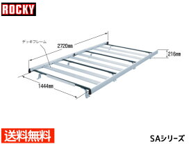 NV352キャラバン /キャラバン ハイルーフ スーパーロングボディ (ワイド幅) E26系 ロッキー キャリア SA-35 H24.12〜 法人のみ配送 送料無料