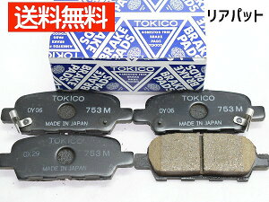 yGg[P5{`11/11()1:59܂ŁzGNXgC T32 NT32 u[Lpbh A gLR TOKICO TN753M { H25.12` 