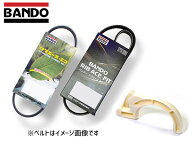 ■ピクシススペース L575A L585A ファンベルト クーラーベルト 4PK745 3PK682F 2本セット 取付治具付き B…