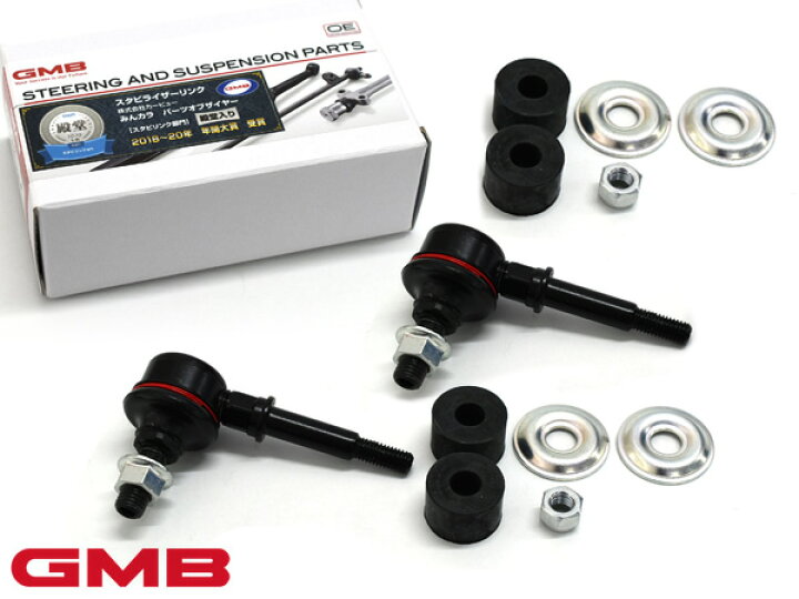 GMB スタビライザーリンク ルークス ML21S 1008-0790B GSL-S-2 