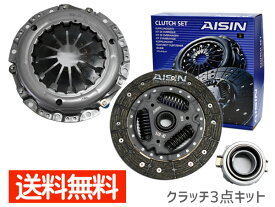 【エントリーでP5倍★〜11/11(火)1:59まで】サンバー TT1 TT2 クラッチ 3点 キット アイシン TCSF-001N H10.08〜H24.04 送料無料
