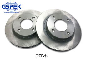 【エントリーでP5倍★〜11/11(火)1:59まで】i アイ HA1W H17.12〜H26.4 ターボ車 フロント ディスクローター 2枚セット GSPEK 1800400-SP 送料無料