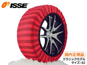 yGg[P5{11/20 20`11/26܂ŁzISSE CbZ Xm[\bNX NVbN z ^C`F[ TCY 62 `F[KK  Ki C60062 