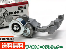エスティマ GSR50W GSR55W Vベルトオートテンショナー BANDO バンドー製 16620-31040 BFAT005 送料無料