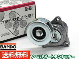 【マラソン期間中、エントリーでポイント5倍】セレナ TC24 TNC24 RC24 Vベルトオートテンショナー BANDO バンドー製 11955-6N20B BFAT007 送料無料