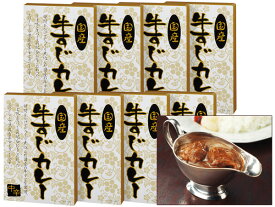 【1/9 20時〜エントリーポイント5倍★1/15迄】国産牛すじカレー中辛 8食 国産牛すじカレー中辛180g×8 レトルト KGS40 内祝い お祝い 返礼品 贈答 進物 ギフトプレゼント 税率8％