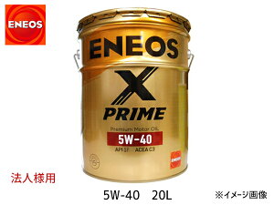 車用エンジンオイル エネオス 5W-40 prime xの人気商品・通販・価格  