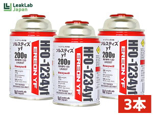 GARKX LL-400-ERYF 3{ HFO-1234yf R-1234yf [N{Wp 200g J[GARN[[KX }KX nlEF