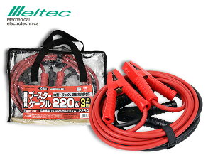 y12/1聚Pő20{`XIzebN u[X^[P[u DC12V DC24V 220A 3.5m obe[P[u ^gbN ݋@B Ɩp BC-220 