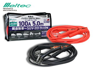 yGg[P5{`11/11()1:59܂ŁzebN u[X^[P[u DC12V DC24V 100A 5m obe[P[u y SUV 2tgbN 厩H BT-13