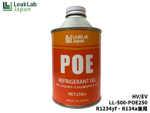 y9/19 20`Gg[P5{23܂Łz[N{Wp R1234yf R134ap POEIC HV/EV 250g LL-500-POE250 J[GARpRvbT[IC GARIC