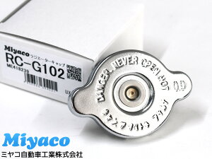 �g���b�N�p ���W�G�[�^�[�L���b�v RC-G102 FUSO �O�H�ӂ��� �Ή������i�� ME418239 miyaco �~���R������ ���W�G�^�[ �L���b�v