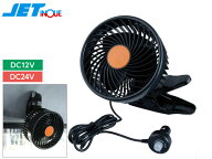 ルームファン 扇風機 DC12V DC24V 5インチ静音 クリップファン クリップ固定式 手動首振り 車載扇風機 車…