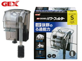 GEX 簡単ラクラクパワーフィルター S 熱帯魚 観賞魚用品 水槽用品 フィルター ポンプ ジェックス