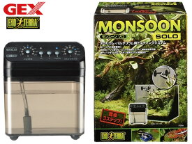 GEX モンスーンソロ PT2494 爬虫類 両生類用品 爬虫類用品 ジェックス