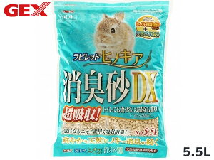 yGg[P5{11/20 20`11/26܂ŁzGEX rbg qmLALDX 5.5L pi gC  V[c WFbNX s 