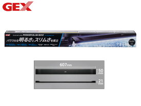 GEX クリアLED POWER SLIM 600ブラック 熱帯魚 観賞魚用品 水槽用品 ライト ジェックス