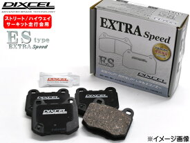 RX-7 FC3S FC3C 85/10～91/11 ブレーキパッド フロント DIXCEL ディクセル ES type ES351120 送料無料