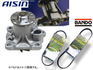 【マラソン期間中、エントリー+購入でP5倍】サンバー S201J S211J アイシン ウォーターポンプ WPD-051 外ベルト 2本セット バンドー H24.04〜 送料無料