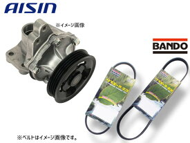 ジムニー JB23W アイシン ウォーターポンプ WPS-046 外ベルト 2本セット バンドー 車台番号：310001〜400000 H14.01〜H16.10 送料無料