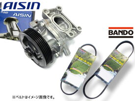 エブリイ DA64V アイシン ウォーターポンプ WPS-049 外ベルト 2本セット バンドー 車台番号：240001〜410000 H19.06〜H22.05 送料無料