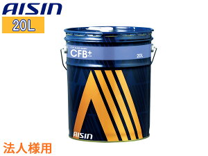 @ll CVTt[h CVTF x[VbNvX CFB+ 20L ΐF ReBjAX[ oAu gX~bVt[h AISIN ACV CVTF8020 