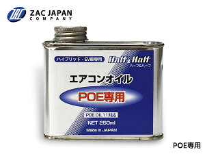 y10/1()聚3_ȏwōőP20{zHFC-134a HFO-1234yf p POEp GARIC n[tn[t 250ml POE OIL11 134a 1234yf nCubh EV Y 79362 ZAC JAPAN