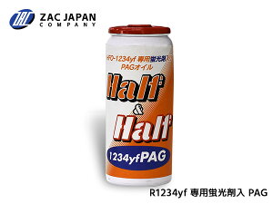 yGg[P5{`11/11()1:59܂ŁzHFO-1234yf p uܓ PAGIC n[tn[t 1234yf PAG 30cc R-1234yf R1234yf 1234 GARIC Y 79374 ZAC JAPAN