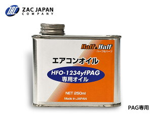 HFO-1234yf PAG pIC GARIC n[tn[t 250ml PAG OIL12 R-1234yf R1234yf 1234 Y 79376 ZAC JAPAN