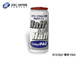 y9/19 20`Gg[P5{23܂ŁzHFO-1234yf p PAGIC n[tn[t 1234yf PAG 30ml R-1234yf R1234yf 1234 GARIC Y 79405 ZAC JAPAN