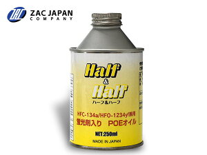 y11/1(y) Xܓ3_ȏwP20{zHFC-134a HFO-1234yf p uܓ POEIC n[tn[t 250ml R134a R1234yf GARIC Rꌟm Y 79408 ZAC JAPAN