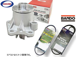 【マラソン期間中、エントリー+購入でP5倍】ピクシス メガ LA700A LA710A GMB ウォーターポンプ GWD-56A 外ベルト 2本セット バンドー H30.01〜 送料無料