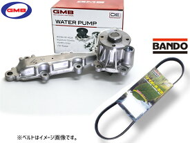 デイズ デイズルークス B21W B21A GMB ウォーターポンプ GWM-111A 外ベルト 1本 バンドー H26.06〜H27.08 送料無料