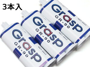 Grasp OXv 2tڒ E^nC 50ml 3{ d90b N[F ` C GR-90 