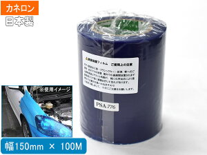 Jl \ʕیe[v  150mm ×  100M  PSA-776 {  \ʕی { e[v O   h~