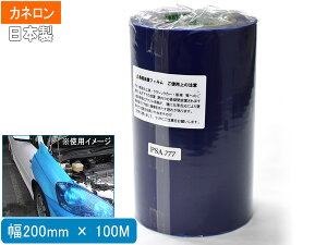 yGg[P5{10/14 20`10/16܂ŁzJl \ʕیe[v  200mm ×  100M  PSA-777 {  \ʕی { e[v O   h~