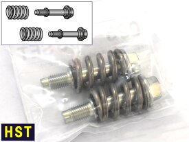 HST ボールジョイント式 接続部品セット 096-303SET スズキ マツダ 日産 ボルト スプリング マフラー交換用 取付用 辻鐵工所 日本製