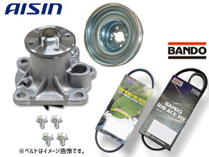 ハイゼット S500P S510P アイシン ウォーターポンプ WPD-051 対策プーリー付 PLD-002 外ベルト 2本セット バンドー ※冷凍車適合不可 H26.07〜R03.11