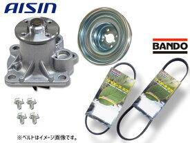 ムーヴコンテ L575S アイシン ウォーターポンプ WPD-050 対策プーリー付 PLD-001 外ベルト 2本セット バンドー ターボ H22.10～H23.06