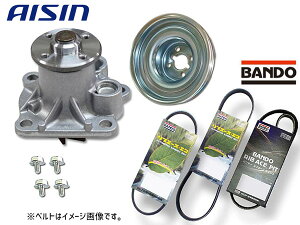 【マラソン期間中、エントリー+購入でP5倍】プレオ L275B アイシン ウォーターポンプ WPD-050 対策プーリー付 PLD-001 外ベルト 3本セット バンドー H23.07〜H25.02 送料無料