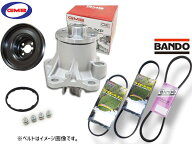 【エントリー+購入でP5倍★10/4 20時〜10/8】アトレー S321G S331G GMB ウォーターポンプ GWD-56A 対策プ…
