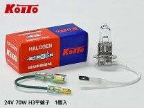 楽天市場】koito h3 24v 70wの通販
