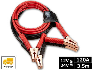 yGg[P5{10/14 20`10/16܂ŁzSAPI OaԕiH u[X^[P[u 120A 3.5m 12V/24V obe[P[u 4tgbN SD120A-3.5
